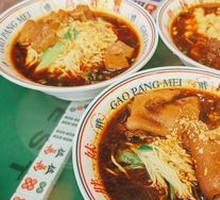 Spicy Broad Noodles with Pea Paste