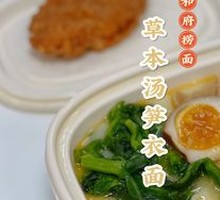 Herb-Infused Bamboo Shoot Noodles