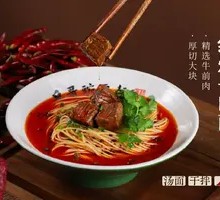 Braised Beef Noodles