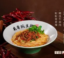 Stir-Fried Beef Noodles