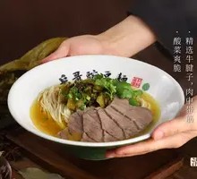 Sour Cabbage Beef Noodles