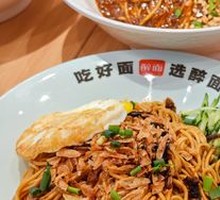 Master's Scallion Oil Noodles