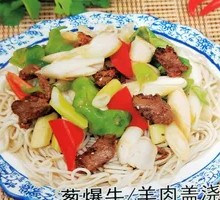 Scallion Beef Rice Bowl