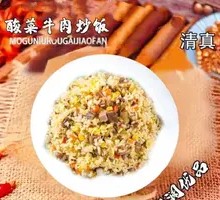 Sour Cabbage Beef Fried Rice