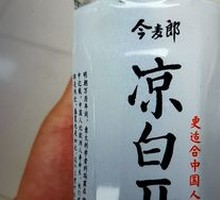 今麦郎凉白开
