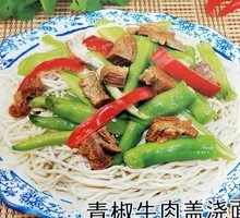 Stir-Fried Beef with Green Pepper Over Noodles