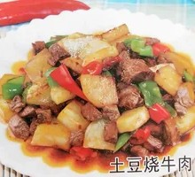 Beef Stewed with Potatoes