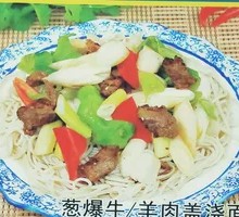 Scallion Stir-Fried Beef Noodles