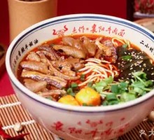 Classic Beef Offal Noodles