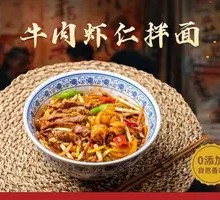 Beef and Shrimp Noodles