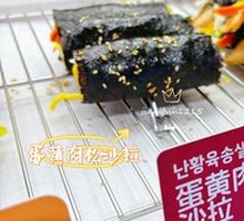 Egg Yolk and Pork Floss Salad