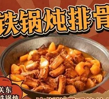 Stewed Pork Ribs in Iron Pot