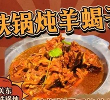 Stewed Lamb Spine in Iron Pot