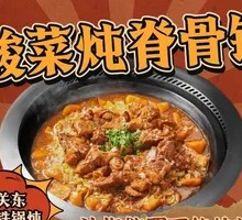 Sour Cabbage Pork Rib Pot