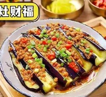Braised Eggplant with Grandma's Style