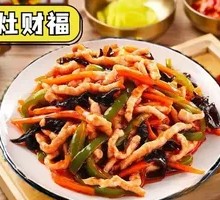Fish-Flavored Shredded Pork