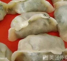 Pork and Wild Vegetable Dumplings
