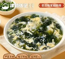 Seaweed and Egg Soup