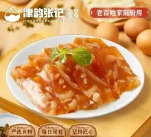 Pork Skin Jelly