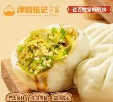 West Melon Egg Bao