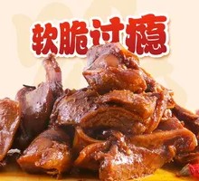 Black Duck Soft Cartilage