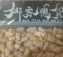 Five-Spice Peanut Snack