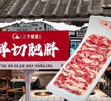 Fresh-cut fatty pig knuckle