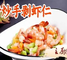 Stir-fried Peeled Shrimp