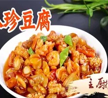 Eight Treasures Tofu