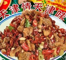 Chongqing Spicy Chicken