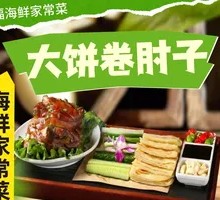 Braised Pork Belly Wrapped in Flatbread