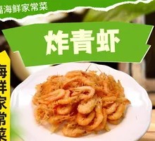 Stir-Fried Green Shrimp