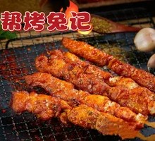 Meat Connected to Bone