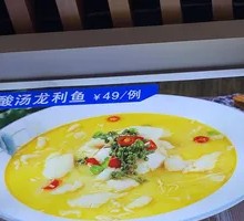 Sour Soup Sole Fish