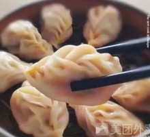 Fresh Steamed Dumplings