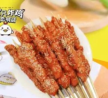 Spicy Chicken Skewers