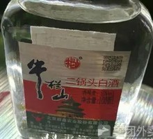 Niu Lanshan Ergou Tou