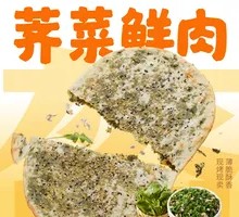 Water Chestnut Pork Flatbread