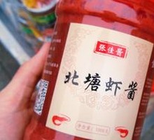 Beitang Shrimp Paste