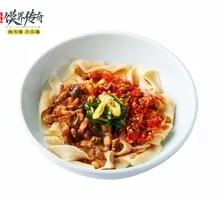 剁椒肉丁杂酱面