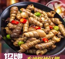 Stir-fried Spicy Snail