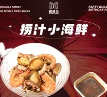 Mixed Seafood in Sauce