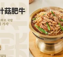 Beef with Enoki Mushrooms