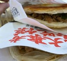 Tongguan Meat Sandwich