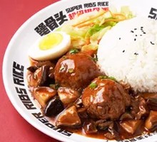 Lucky Double Delight Braised Pork Dumpling Rice