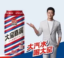 Dayao Guest Beverage