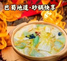 Doulao Seafood Soup
