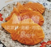 Grilled Mackerel Cake