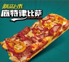 Bacon Onion Ring Pizza