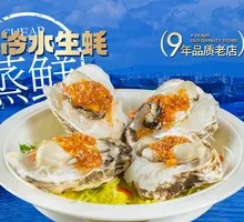 Cold Water Oyster